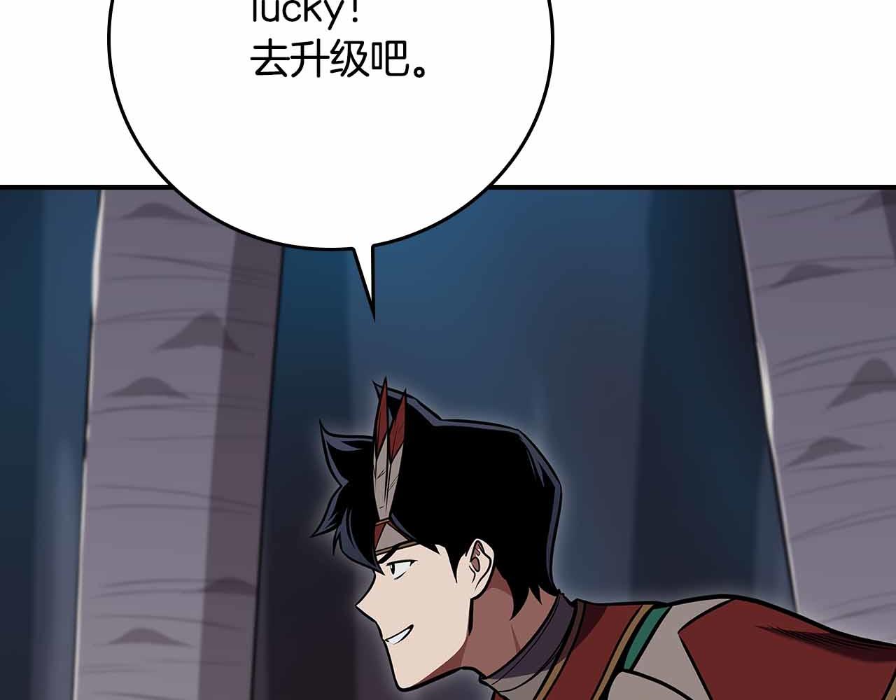 第110话 lucky的兽人化模式(1/6)-第109话