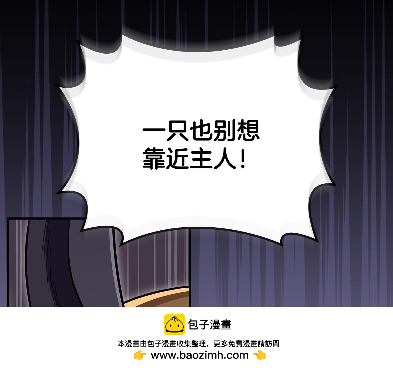 第110话 lucky的兽人化模式(1/6)-第109话