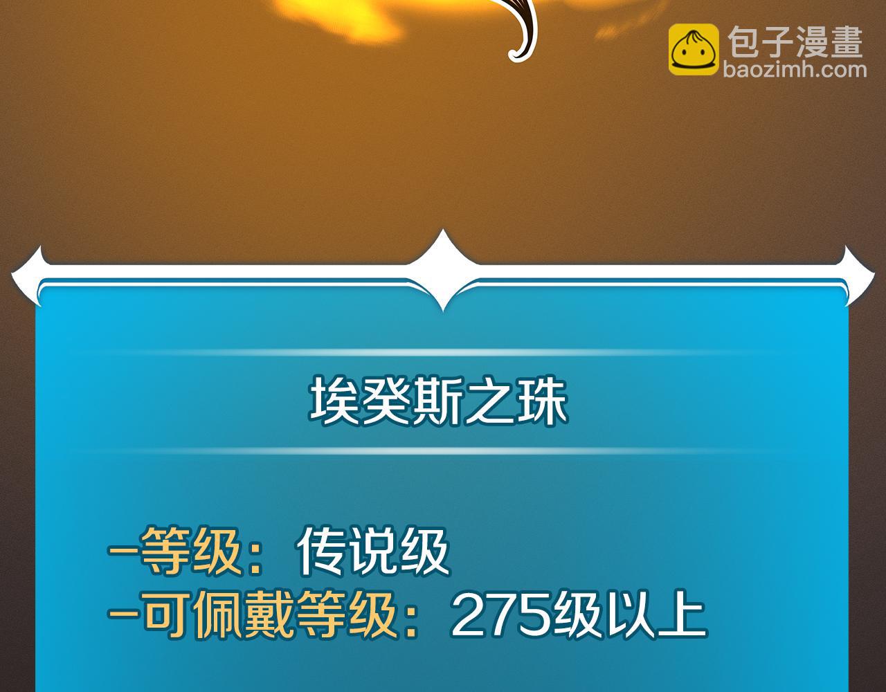 第112话 投降(1/7)-第111话