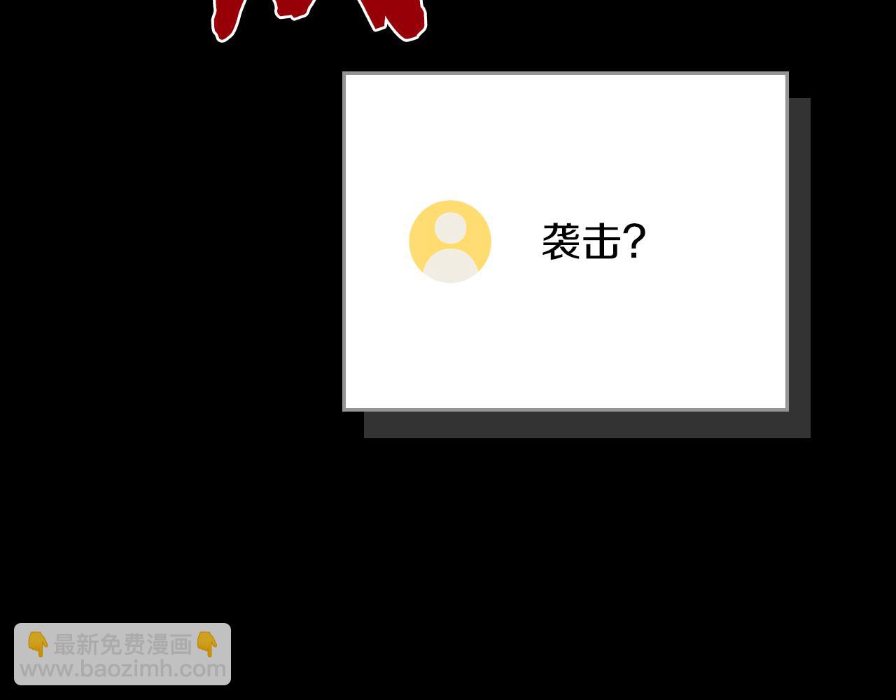 116话 谈判，游戏内和解(1/6)-第115话