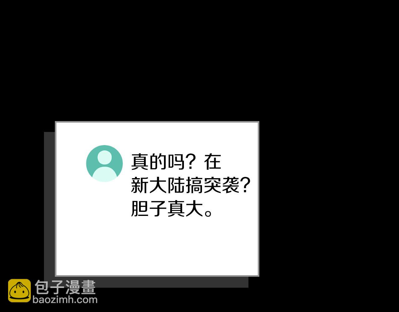 116话 谈判，游戏内和解(1/6)-第115话