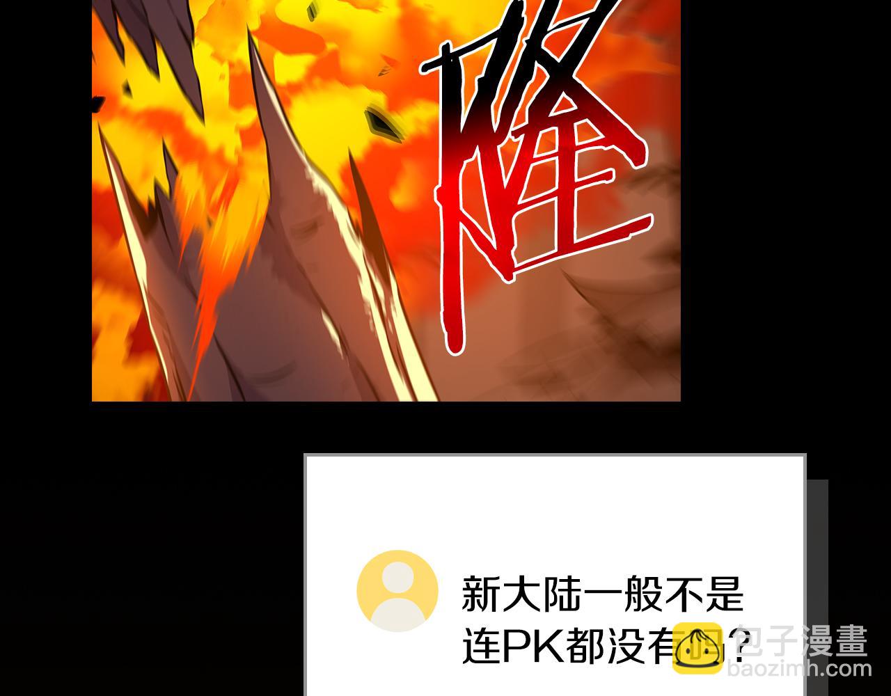 116话 谈判，游戏内和解(1/6)-第115话