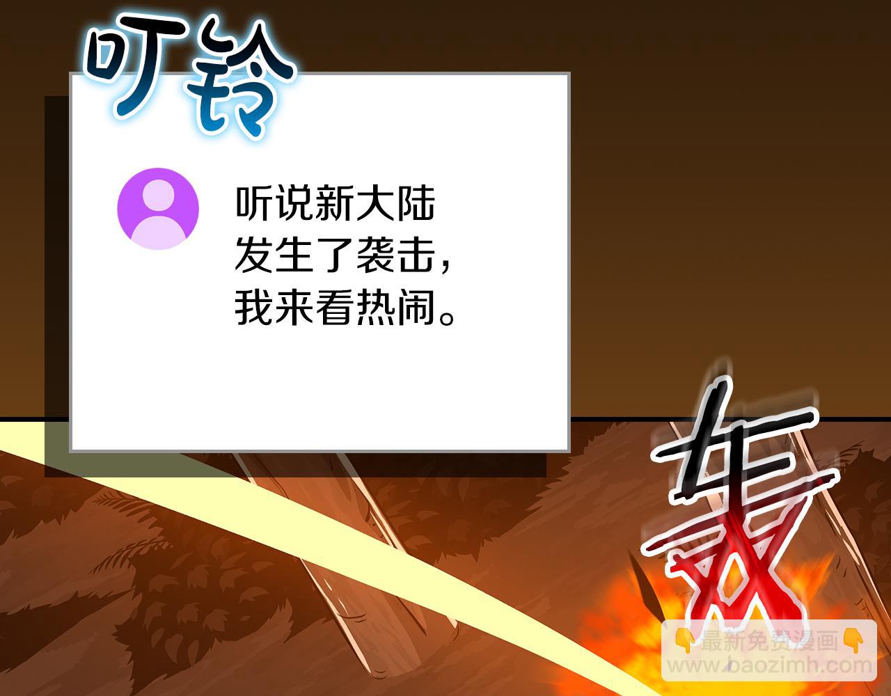 116话 谈判，游戏内和解(1/6)-第115话