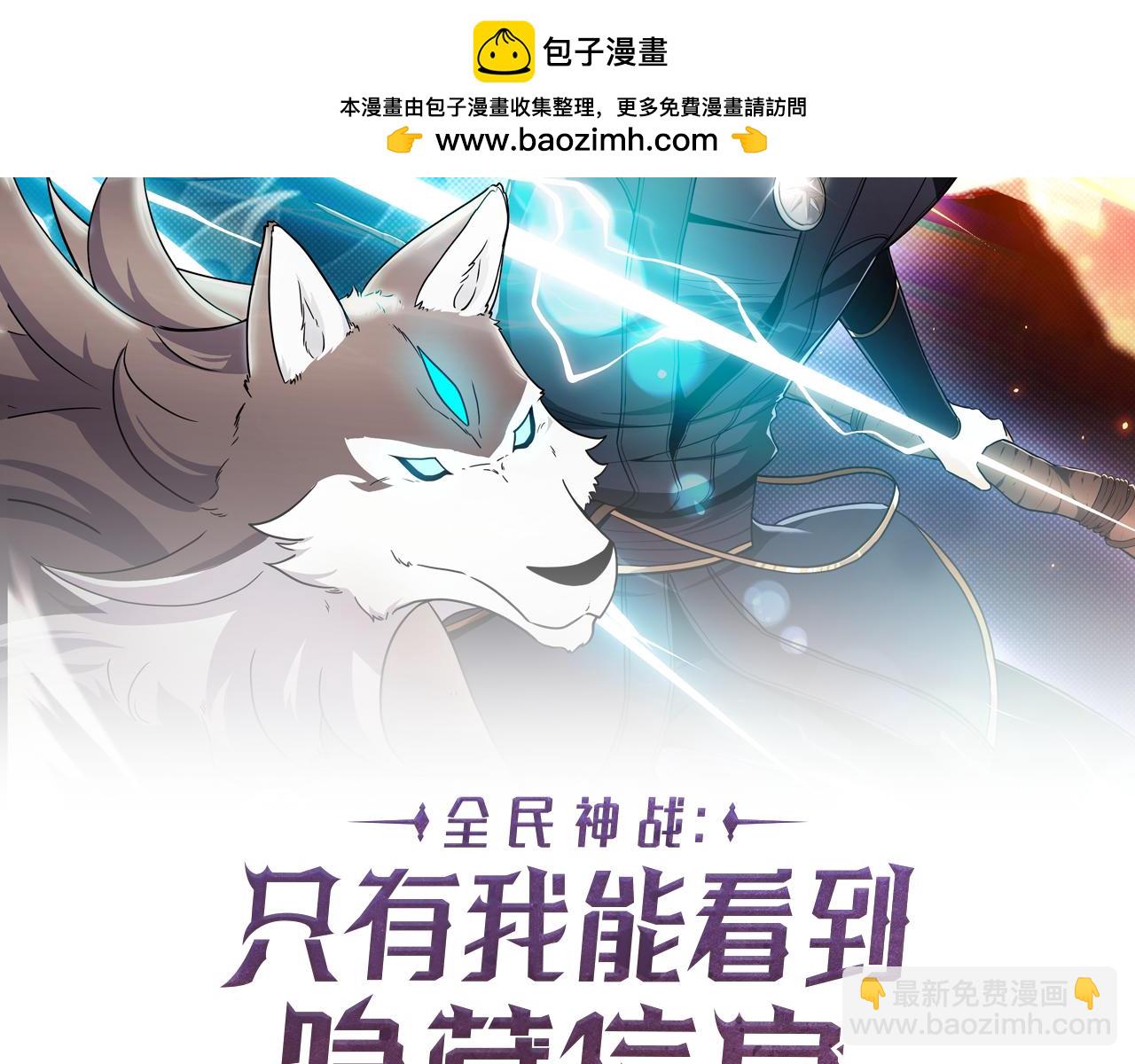 116话 谈判，游戏内和解(1/6)-第115话