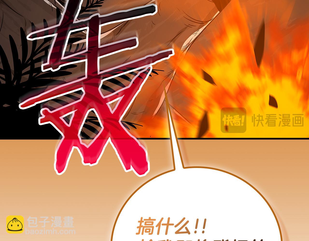 116话 谈判，游戏内和解(1/6)-第115话
