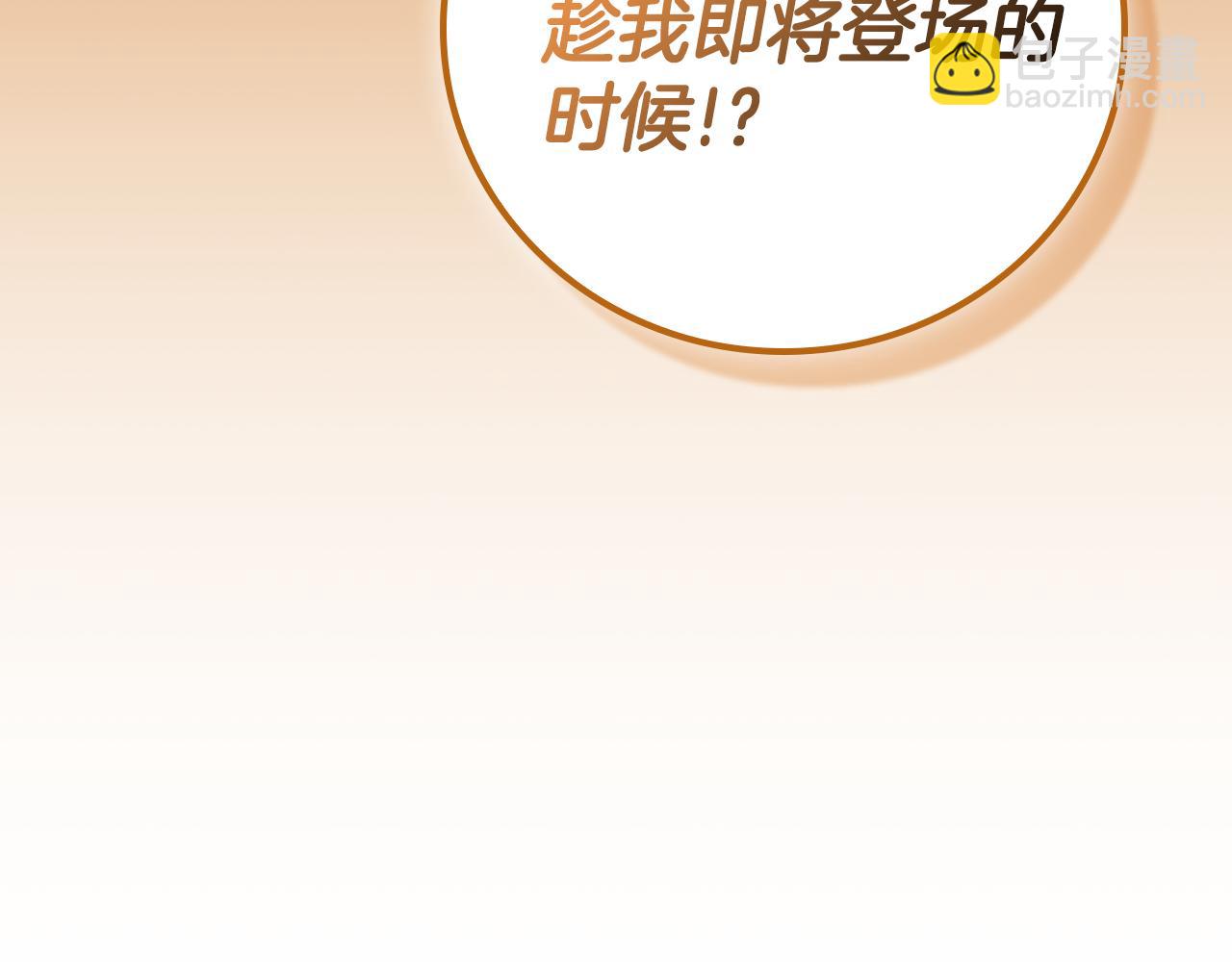 116话 谈判，游戏内和解(1/6)-第115话