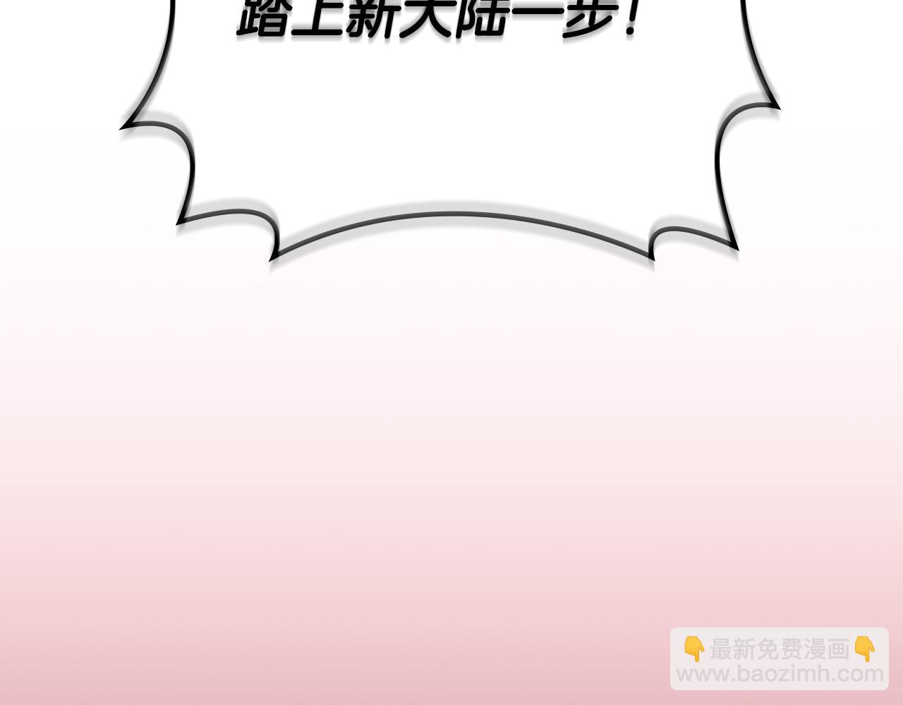 116话 谈判，游戏内和解(1/6)-第115话