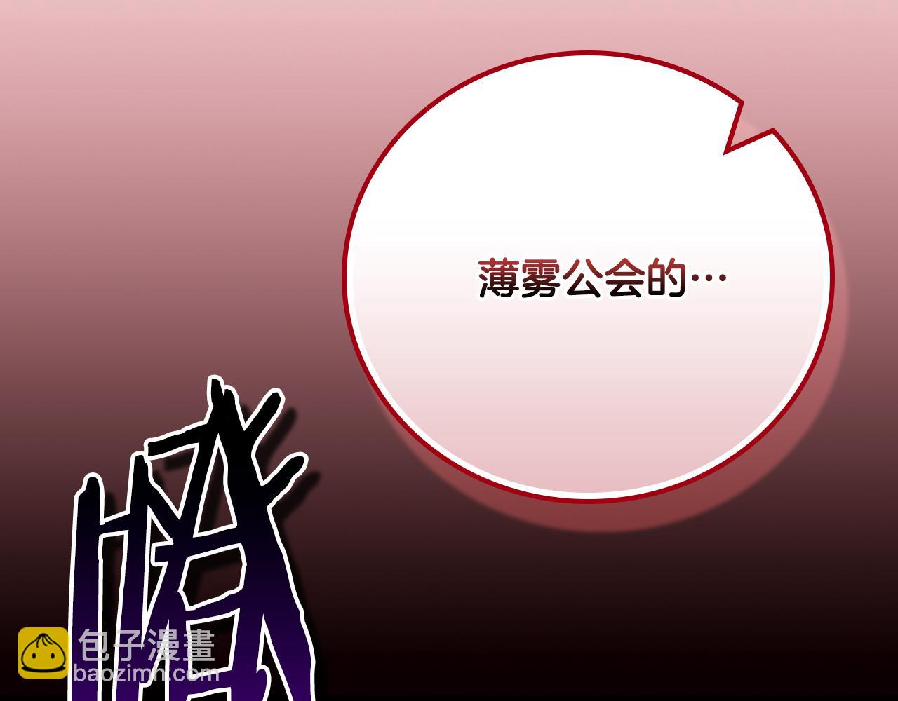 116话 谈判，游戏内和解(1/6)-第115话