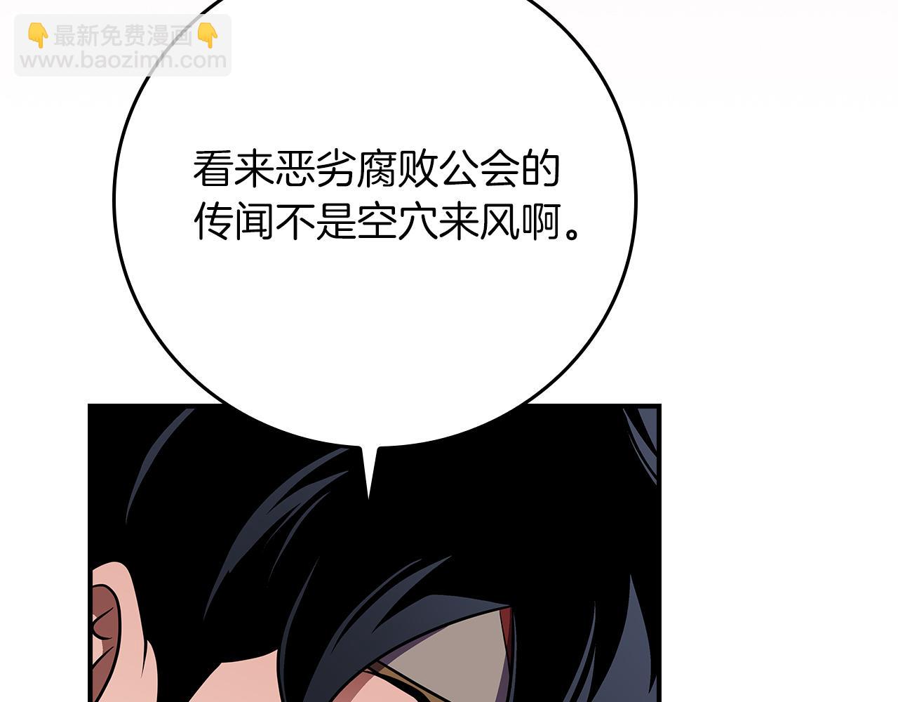 116话 谈判，游戏内和解(1/6)-第115话