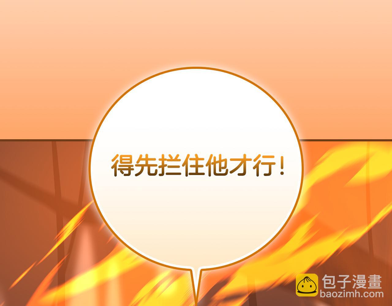 116话 谈判，游戏内和解(1/6)-第115话