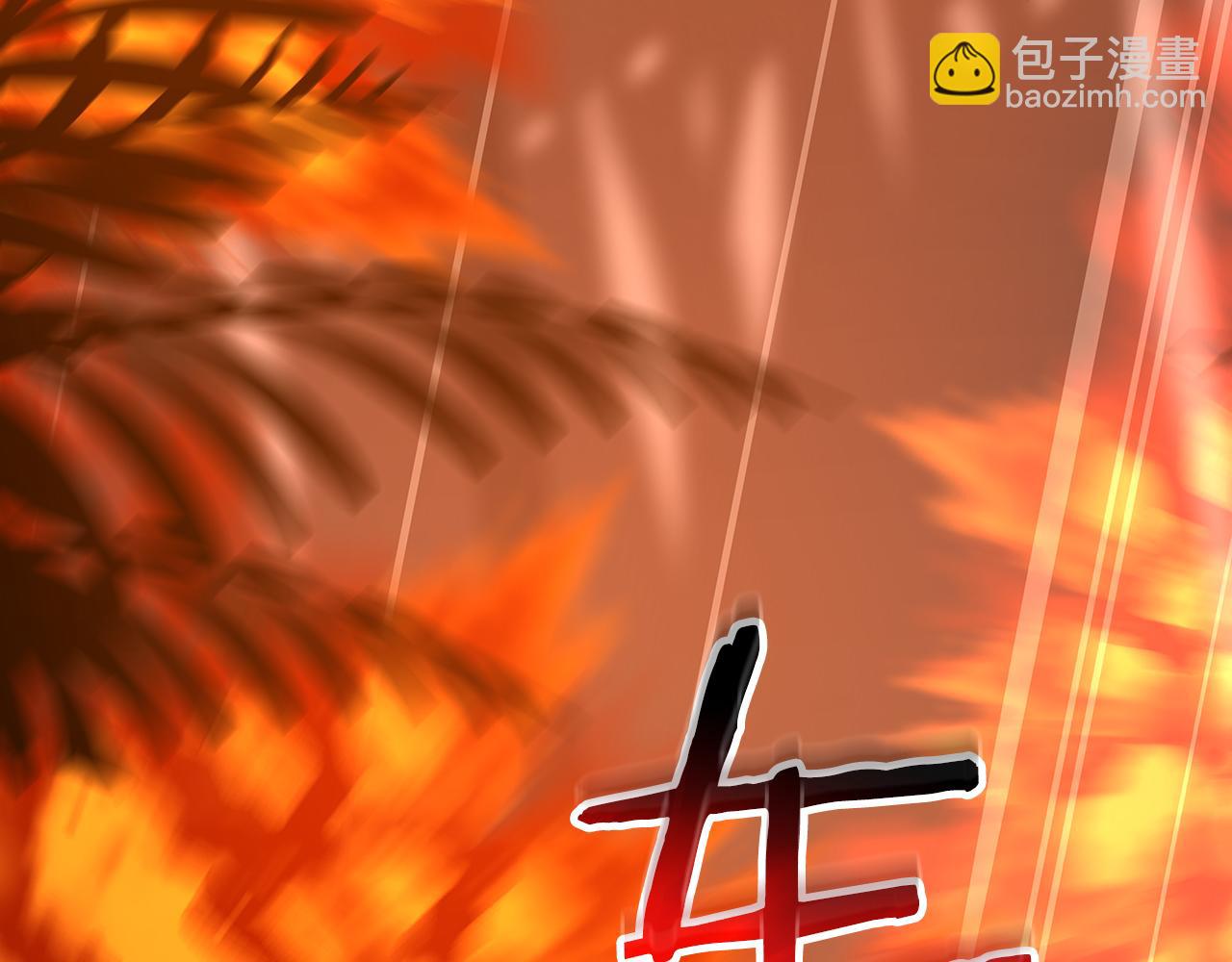 116话 谈判，游戏内和解(1/6)-第115话