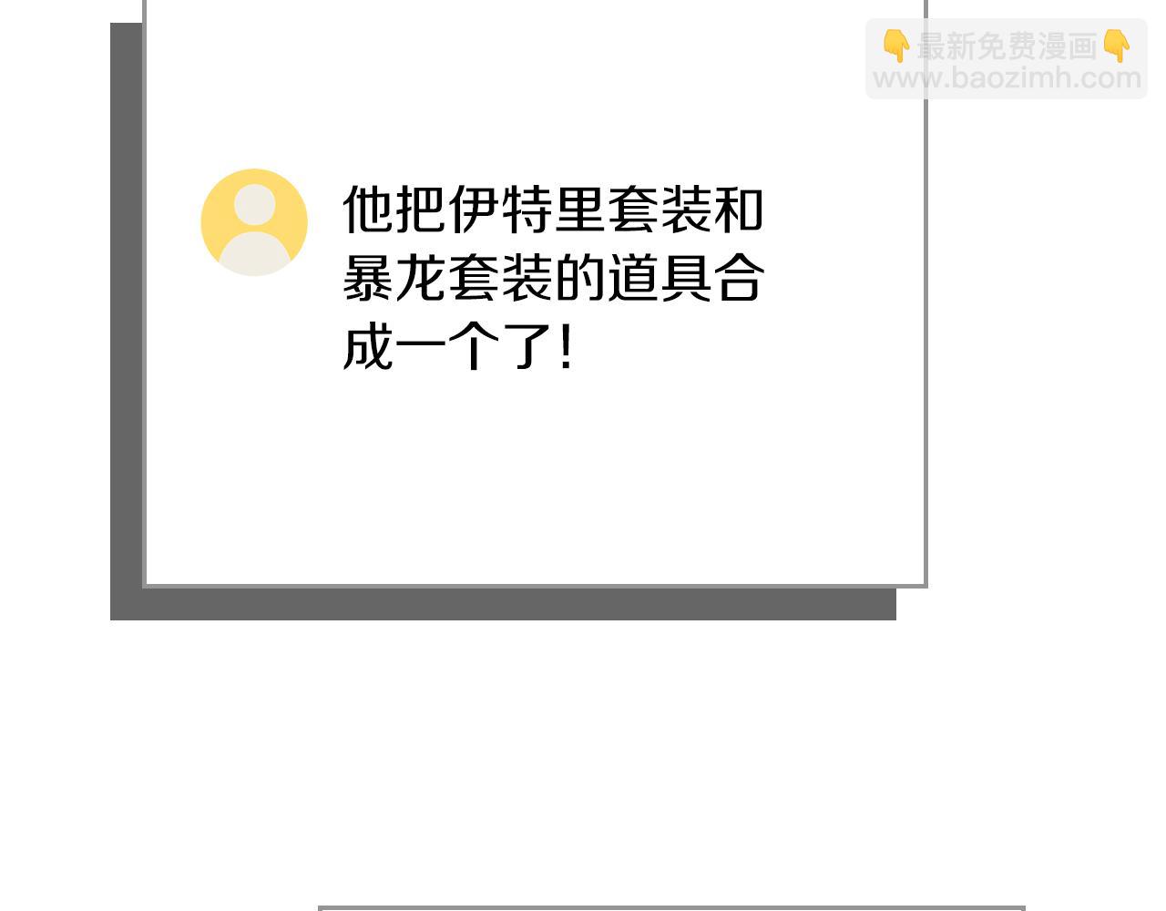 第118话 暴龙系列(1/6)-第117话