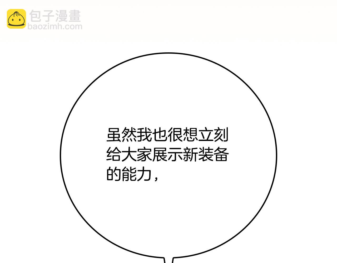 第118话 暴龙系列(1/6)-第117话
