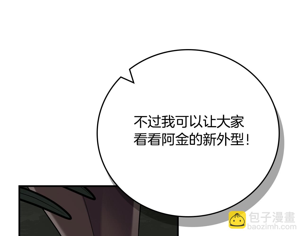 第118话 暴龙系列(1/6)-第117话