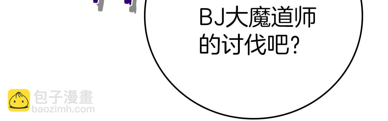 第120话 BJ大魔道师是恶魔(1/6)-第119话