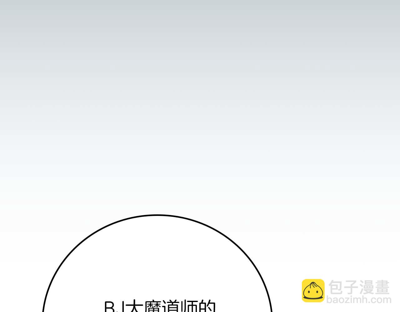 第120话 BJ大魔道师是恶魔(1/6)-第119话
