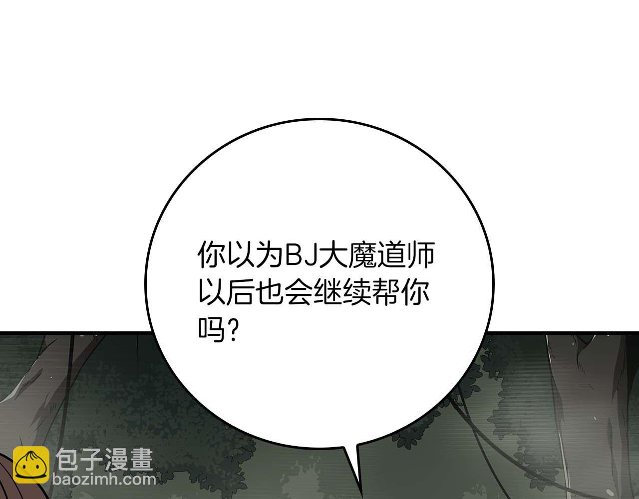 第120话 BJ大魔道师是恶魔(1/6)-第119话