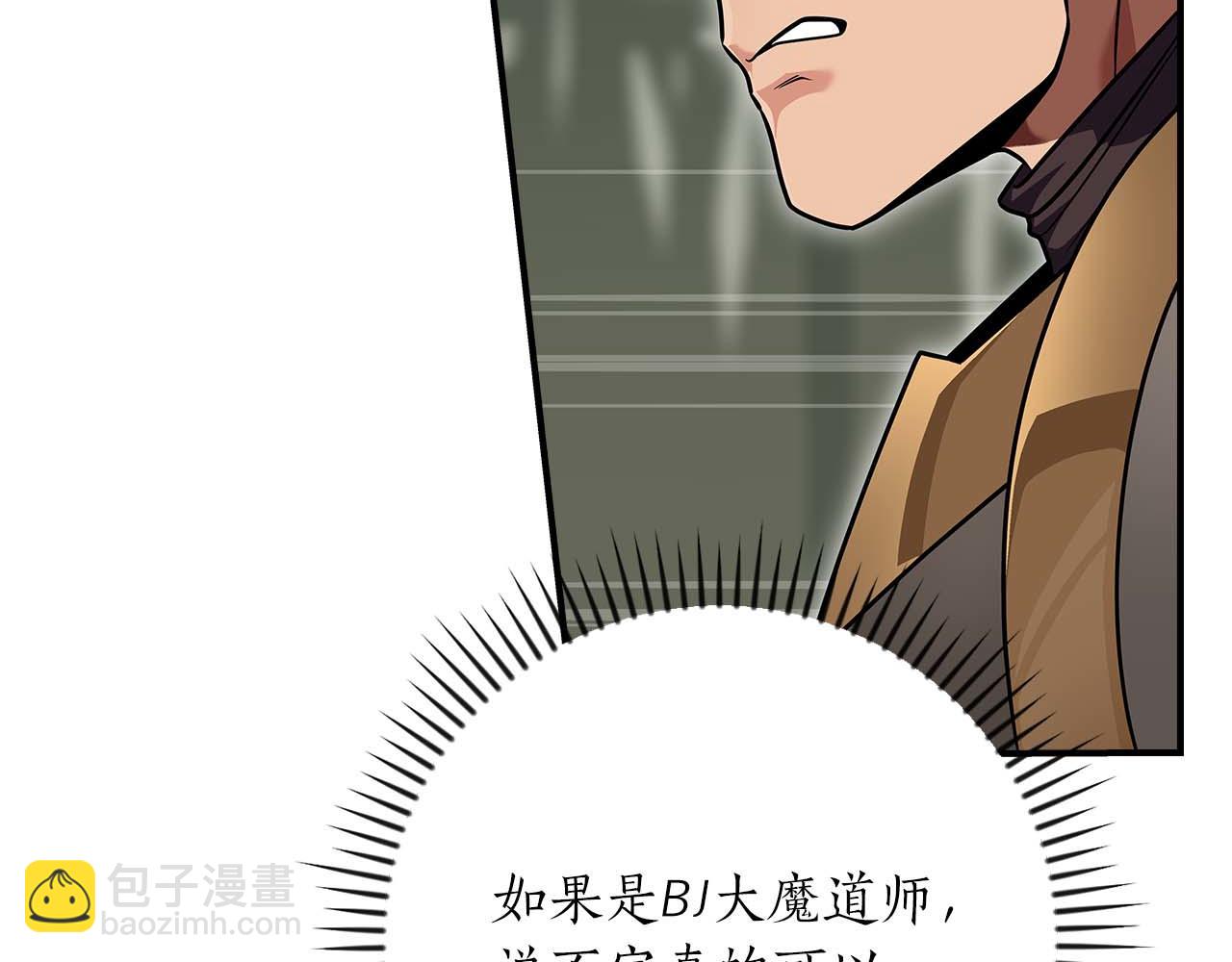 第120话 BJ大魔道师是恶魔(1/6)-第119话