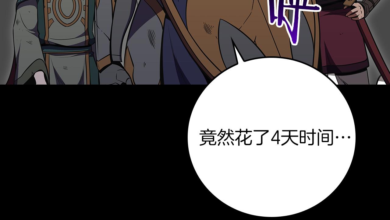 第122话 要我们打BJ大魔道师？真的假的(1/6)-第121话
