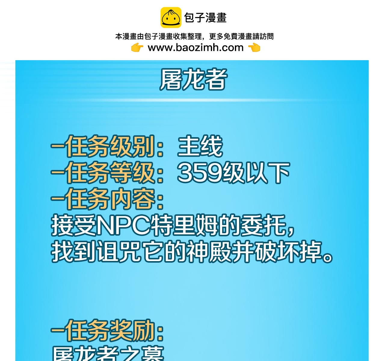 第122话 要我们打BJ大魔道师？真的假的(1/6)-第121话