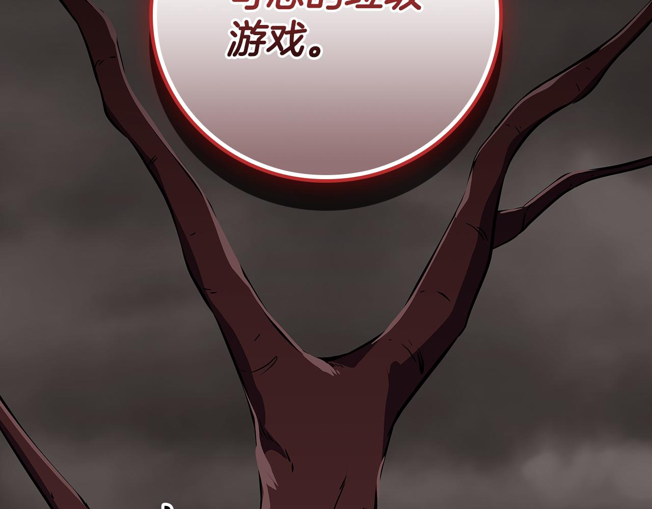 第122话 要我们打BJ大魔道师？真的假的(1/6)-第121话