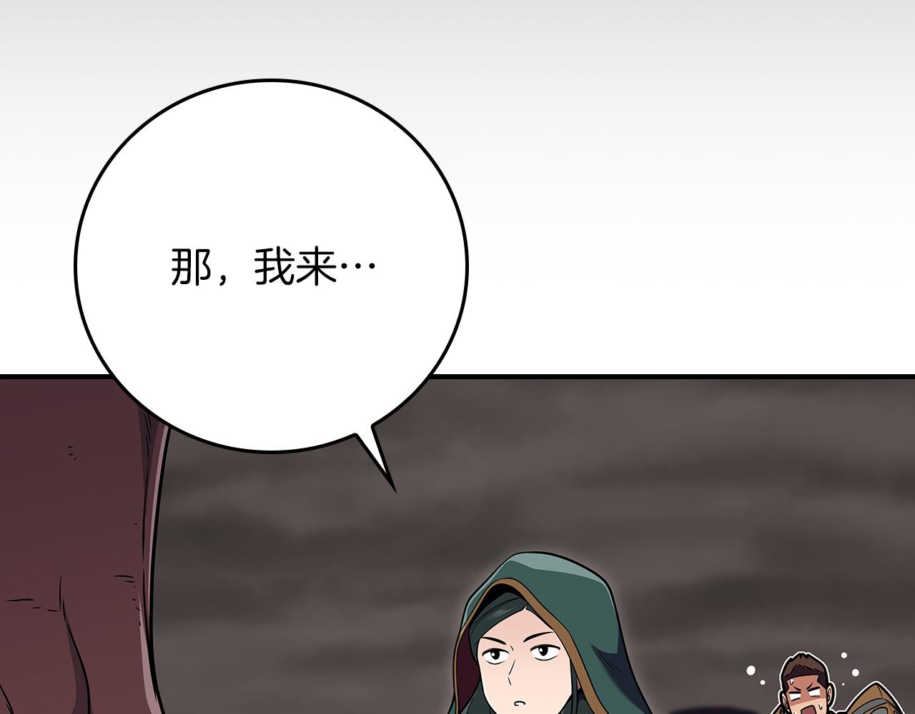 第122话 要我们打BJ大魔道师？真的假的(1/6)-第121话