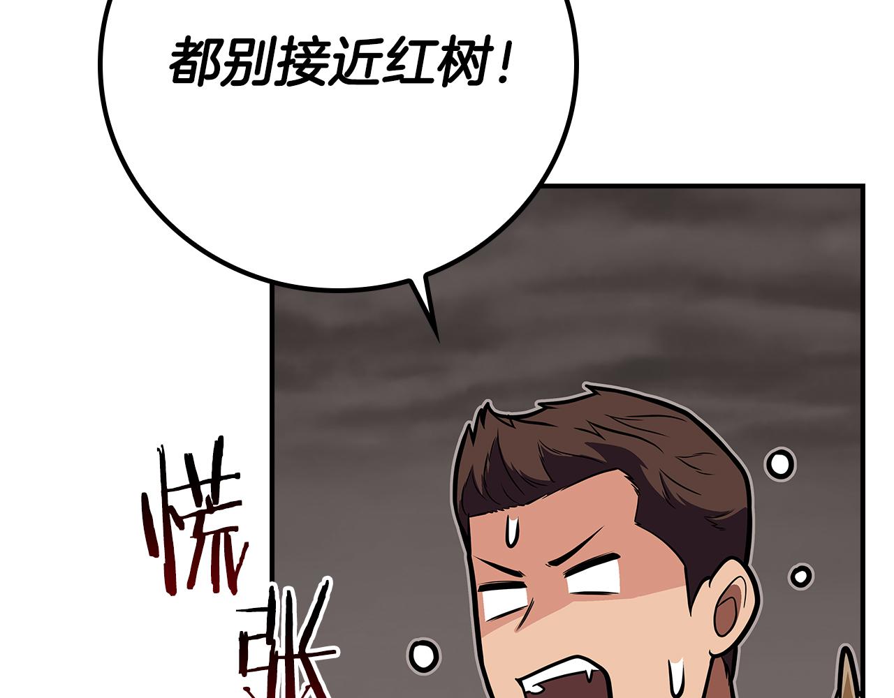 第122话 要我们打BJ大魔道师？真的假的(1/6)-第121话