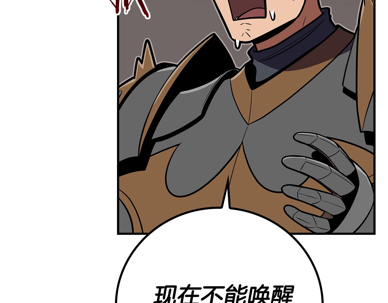 第122话 要我们打BJ大魔道师？真的假的(1/6)-第121话