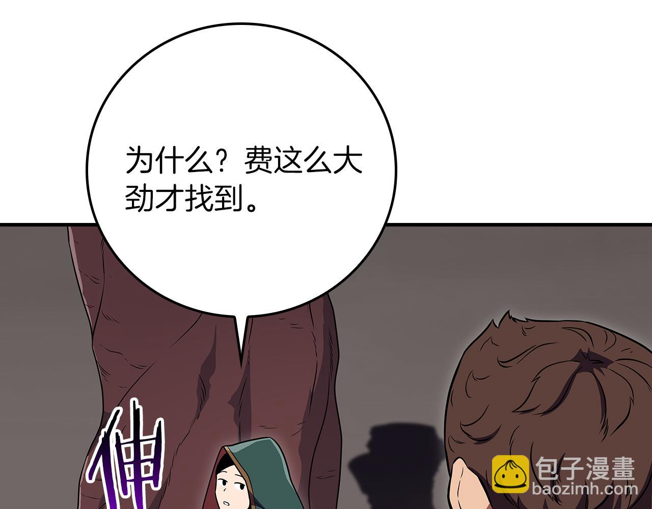 第122话 要我们打BJ大魔道师？真的假的(1/6)-第121话