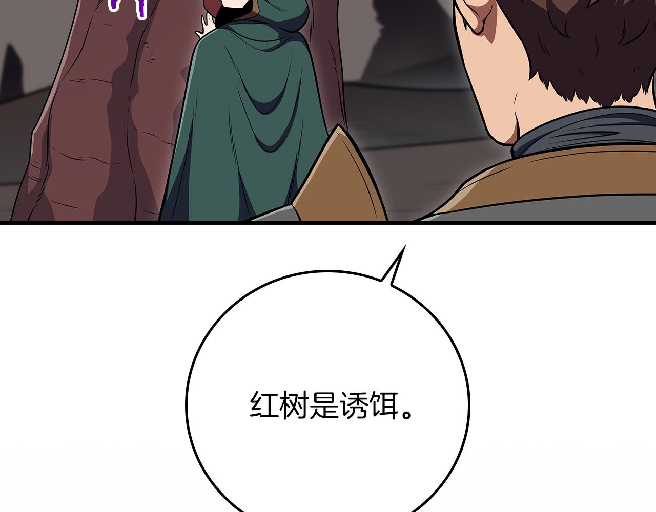 第122话 要我们打BJ大魔道师？真的假的(1/6)-第121话