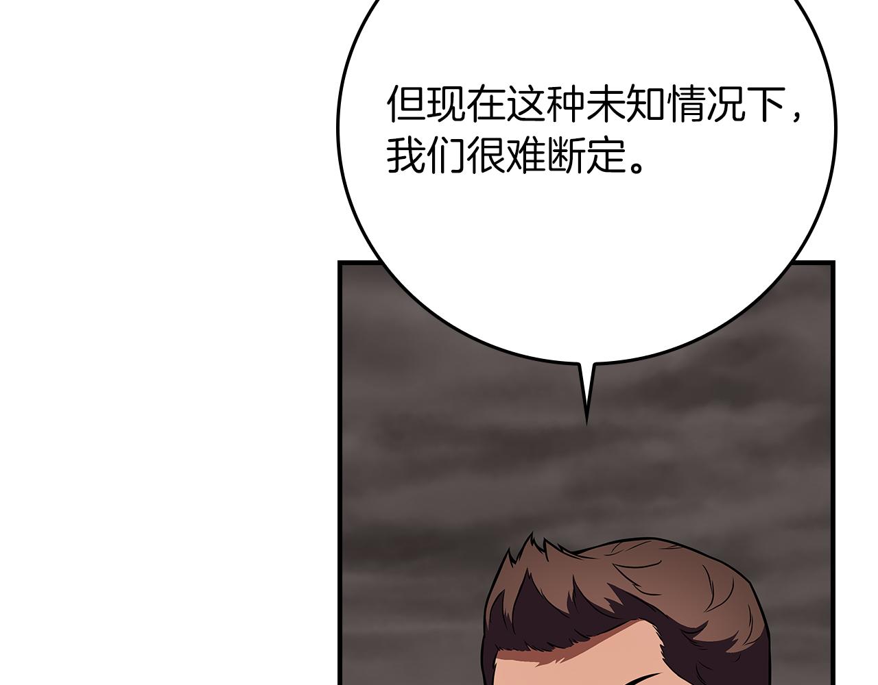 第122话 要我们打BJ大魔道师？真的假的(1/6)-第121话