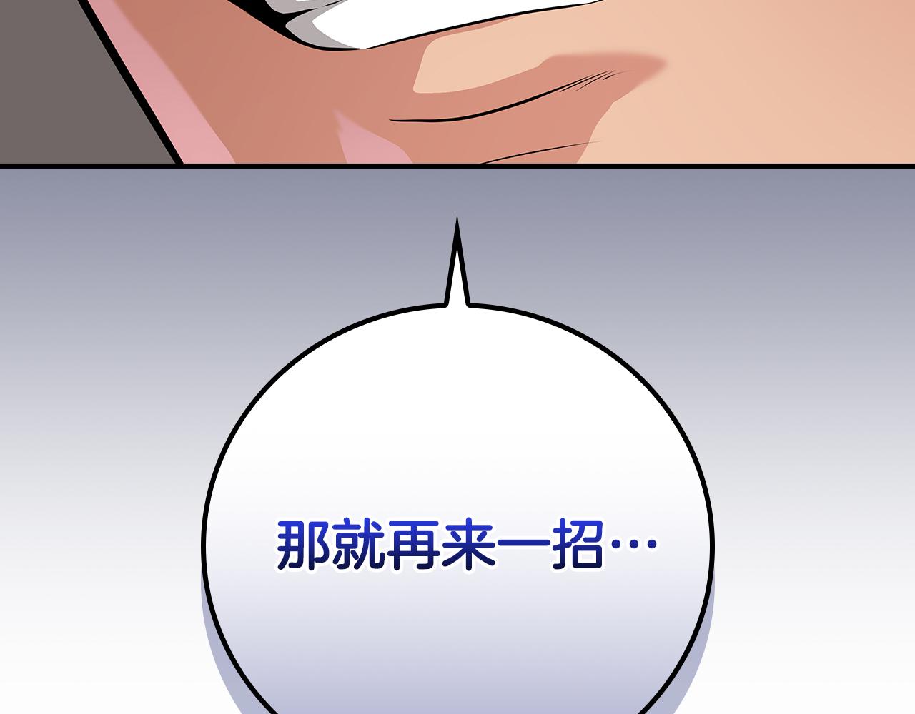 第122话 要我们打BJ大魔道师？真的假的(1/6)-第121话