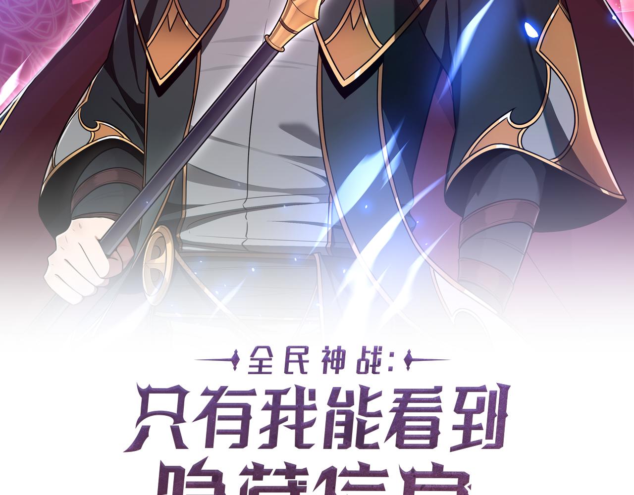 第122话 要我们打BJ大魔道师？真的假的(1/6)-第121话