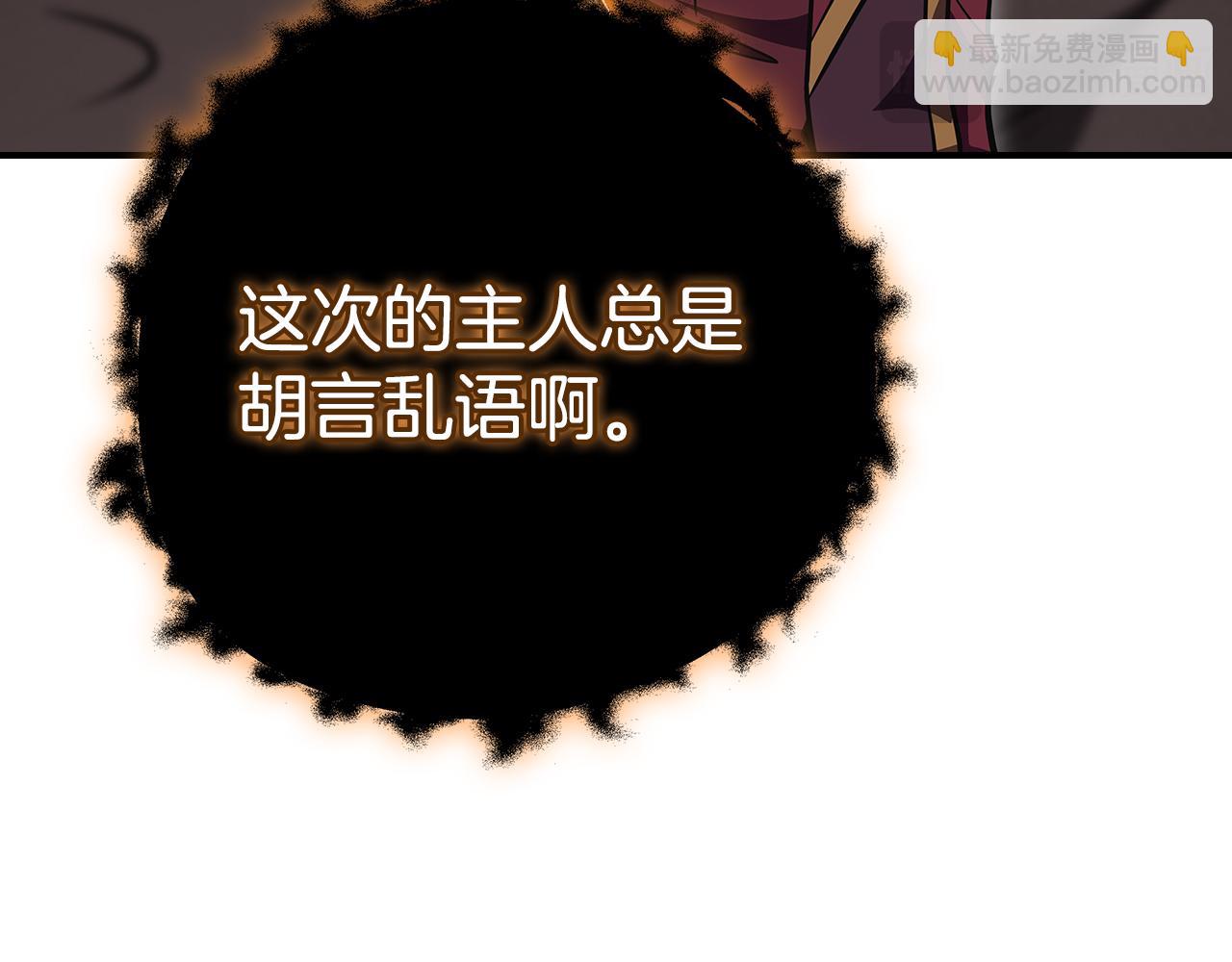 第124话 死缠烂打(1/6)-第123话