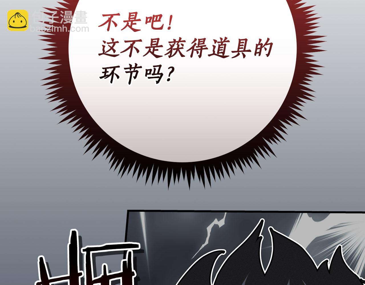 第126话 被神吃掉的龙(1/6)-第125话