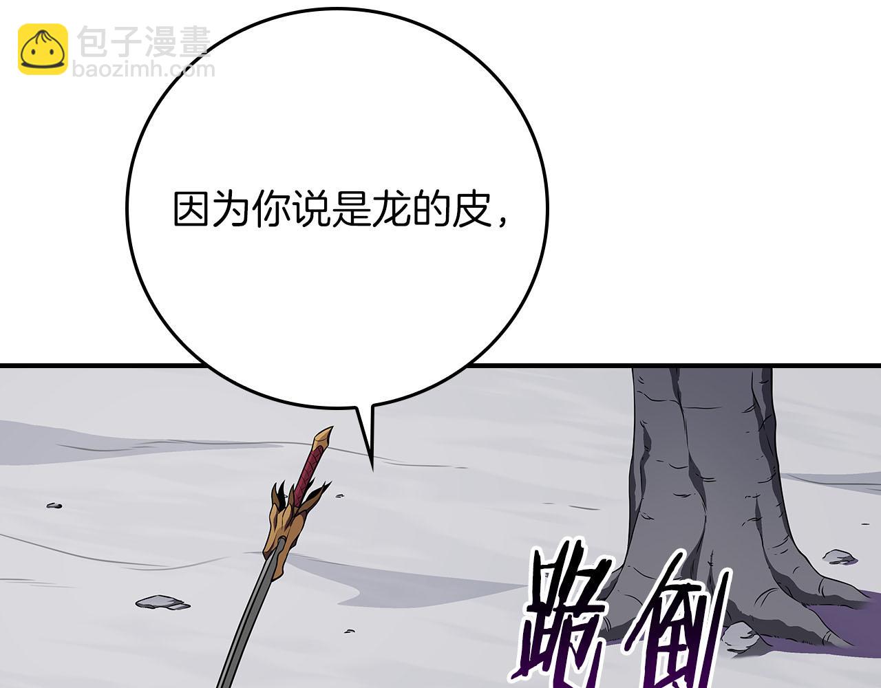 第126话 被神吃掉的龙(1/6)-第125话