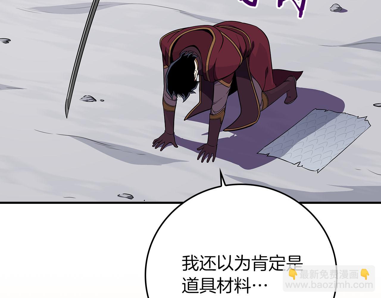 第126话 被神吃掉的龙(1/6)-第125话