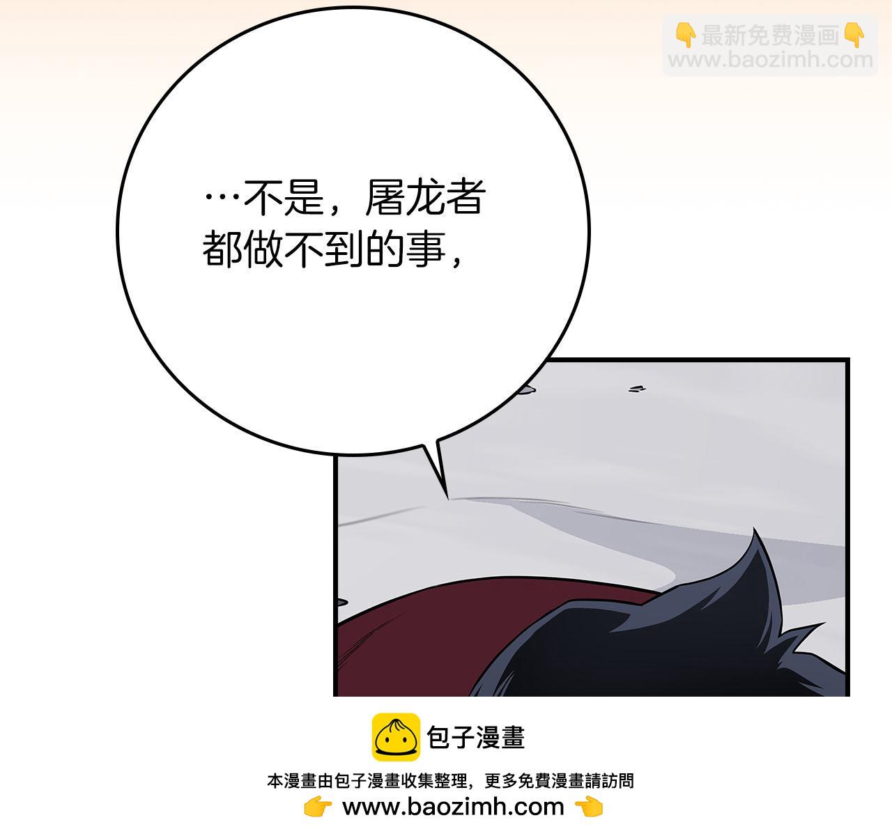 第126话 被神吃掉的龙(1/6)-第125话