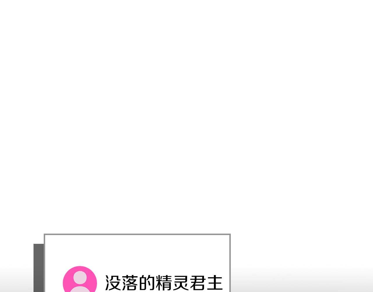 第128话 神奇的错频对话(1/6)-第127话