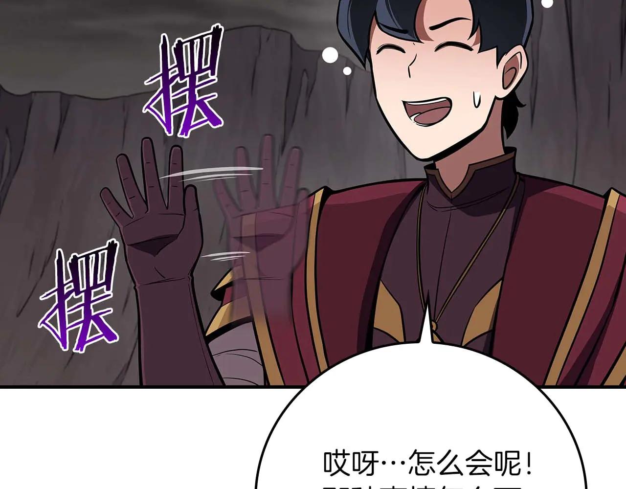 第130话 游戏大佬们发力了！(1/6)-第129话