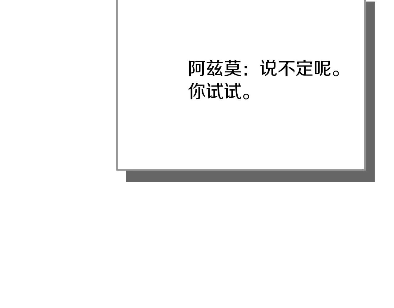 第130话 游戏大佬们发力了！(1/6)-第129话