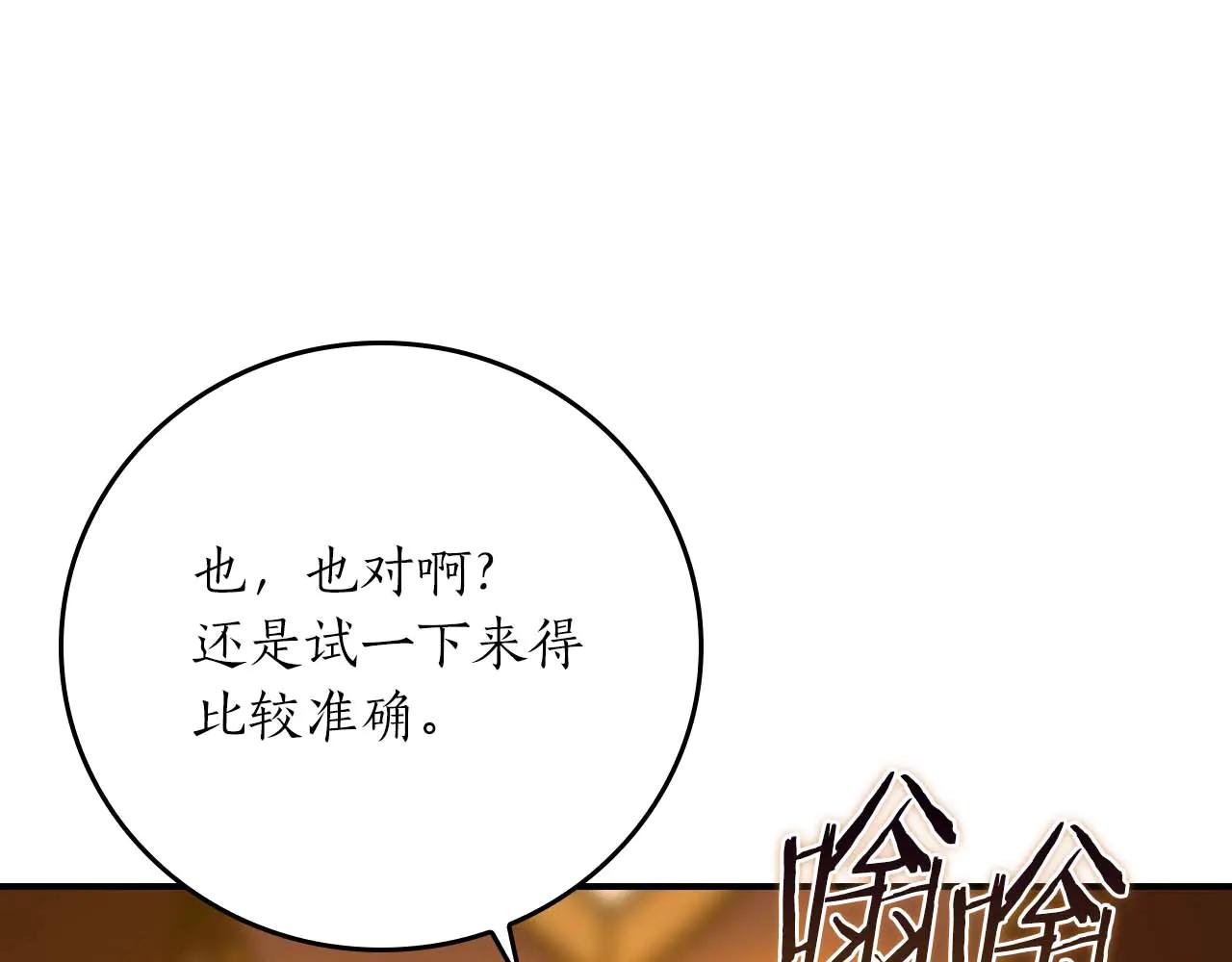 第130话 游戏大佬们发力了！(1/6)-第129话