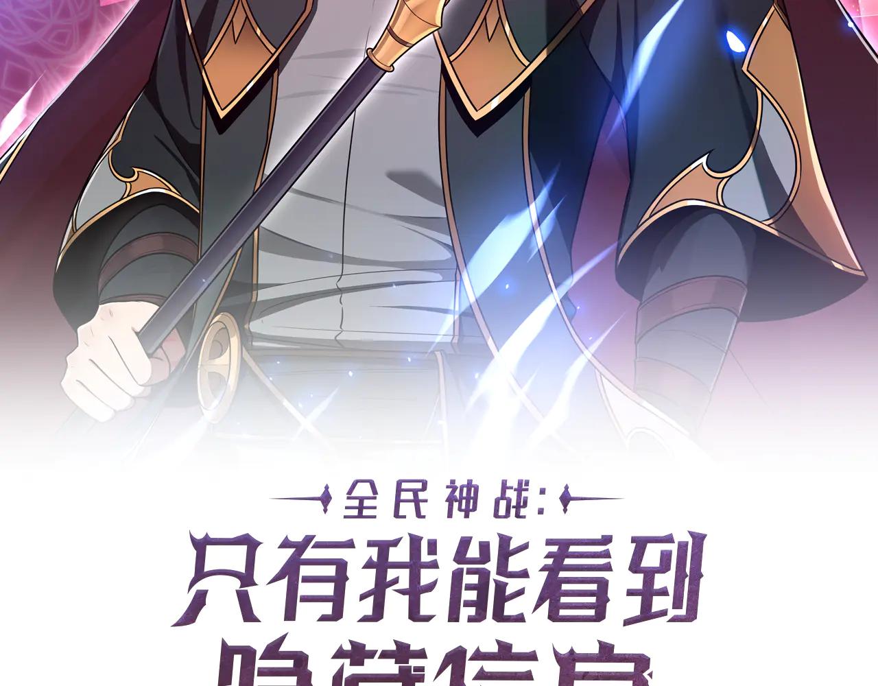 第130话 游戏大佬们发力了！(1/6)-第129话