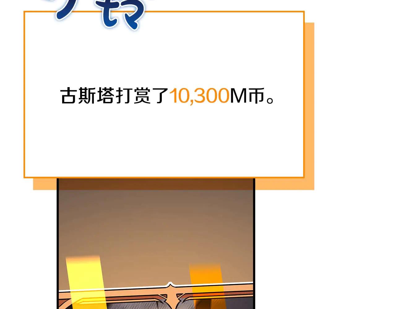 第130话 游戏大佬们发力了！(1/6)-第129话