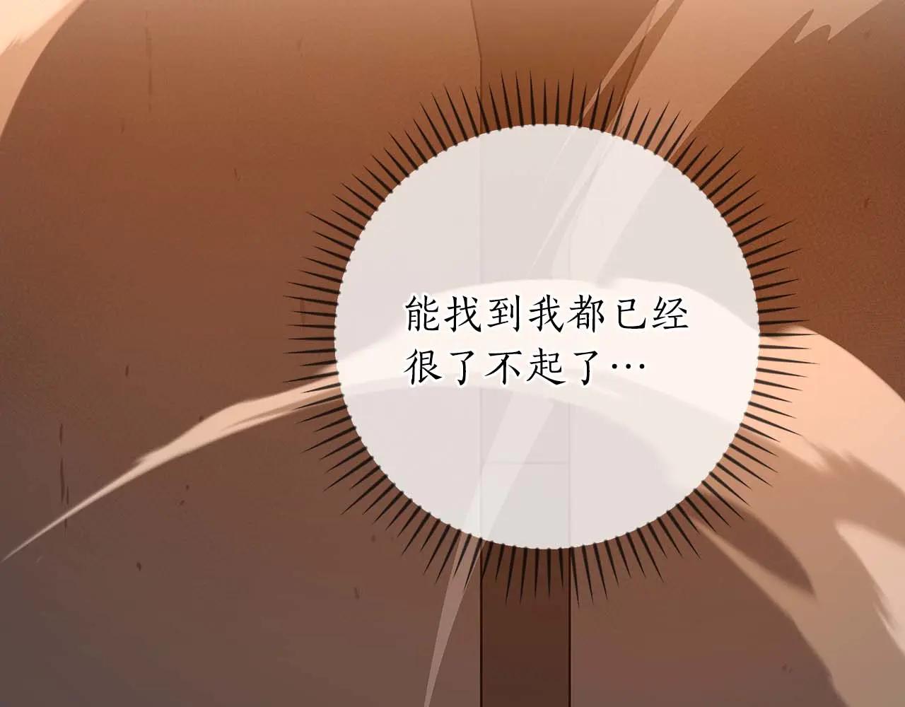 第132话 两神兽面基(1/6)-第131话