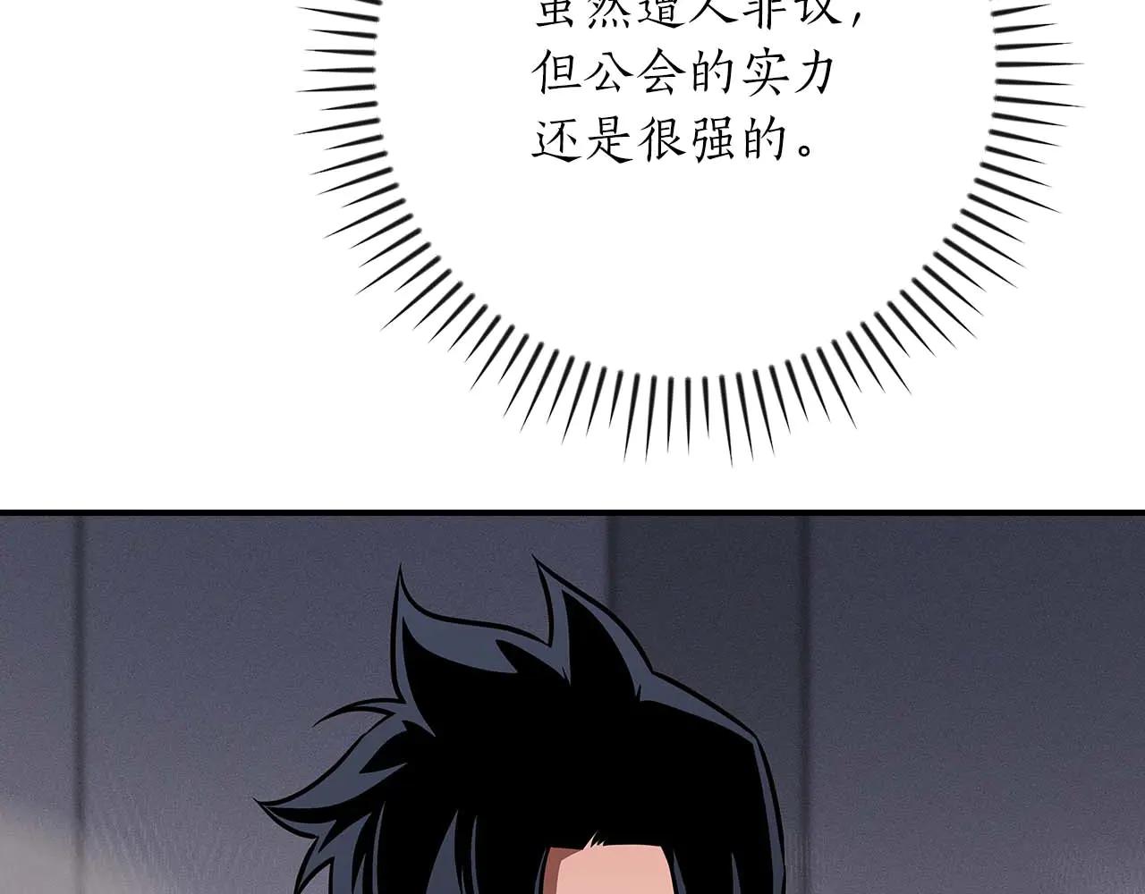 第132话 两神兽面基(1/6)-第131话
