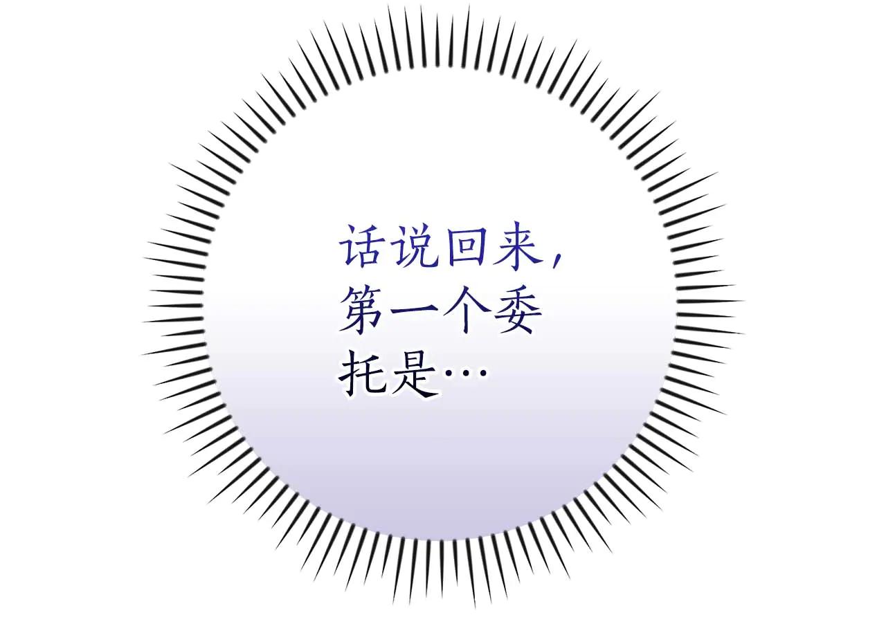 第132话 两神兽面基(1/6)-第131话