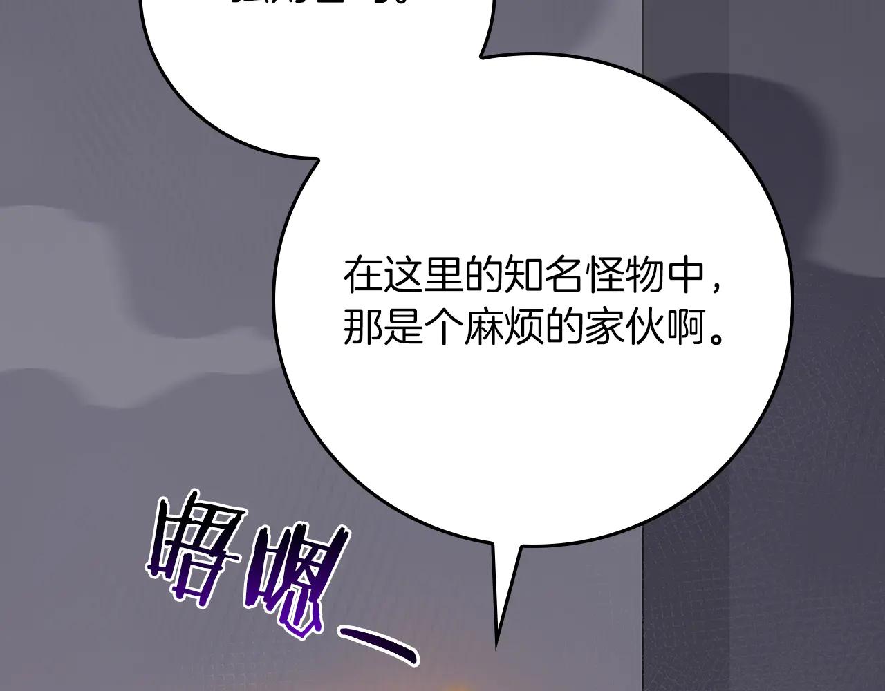 第132话 两神兽面基(1/6)-第131话