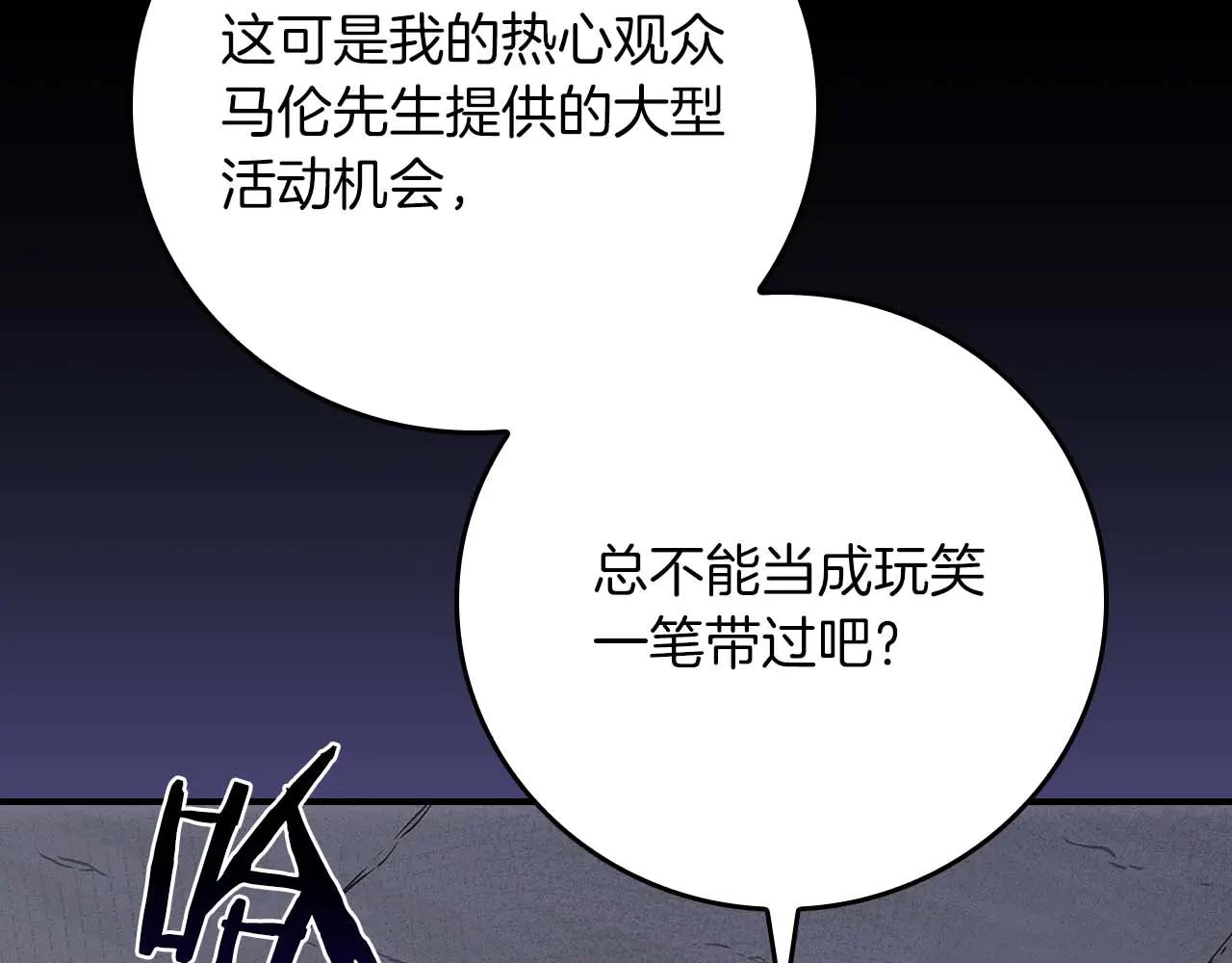 第132话 两神兽面基(1/6)-第131话
