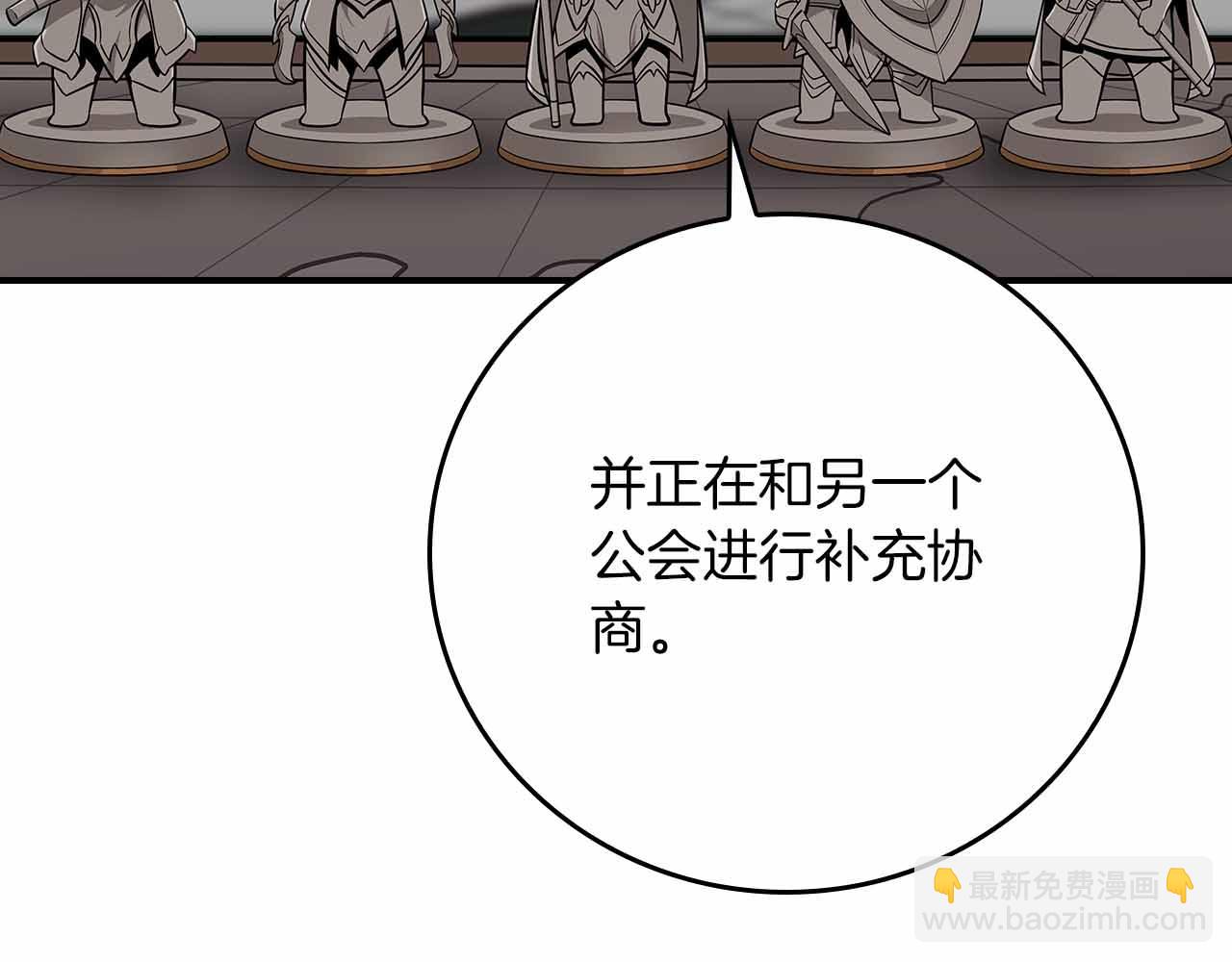 第134话 一个敢下挑战书一个敢接挑战(1/6)-第133话